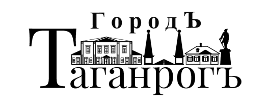 Городъ Таганрогъ