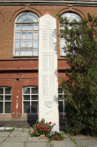 Обелиск сотрудникам и воспитанникам железнодорожной школы, погибшим в годы войны