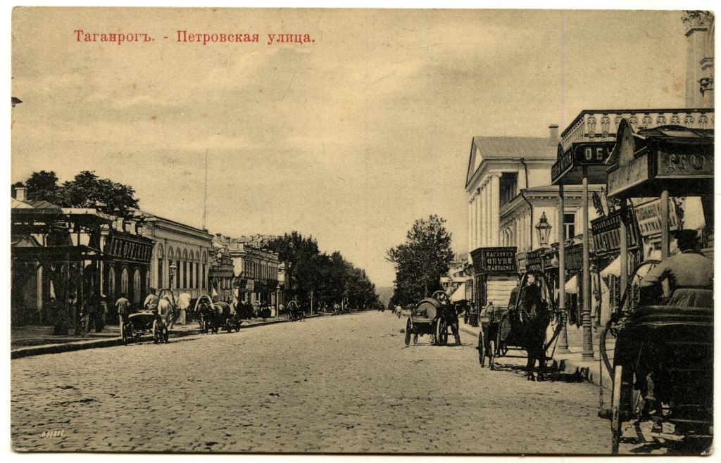 Таганрогъ. Петровская улица. Видовая открытка (справа в глубине водовозная бочка)