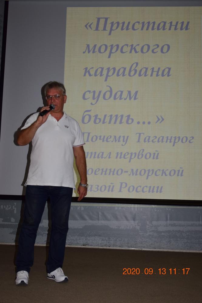 13 сентября состоялась лекция краеведа Альберта Смирнова 