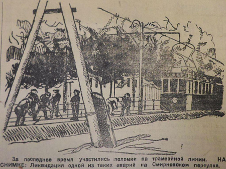Фотография опубликована  в газете «Таганрогская правда» за 17 октября 1934 г.