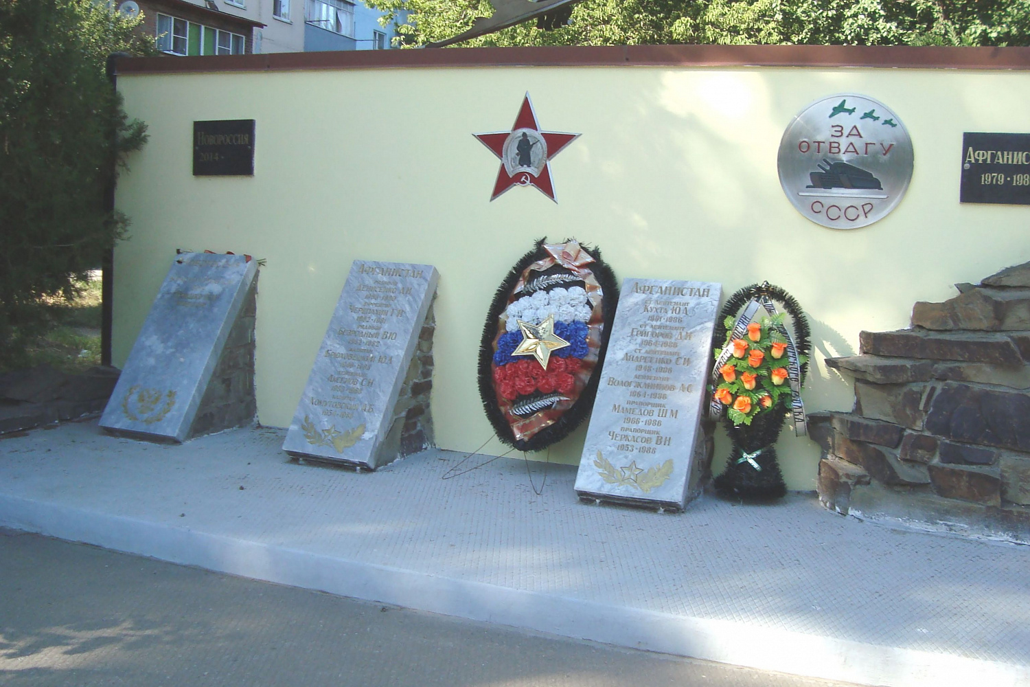 Таганрог. Стена мемориала «Черный тюльпан»,  посвященная погибшим в Афганистане. Фотография 2020 г.