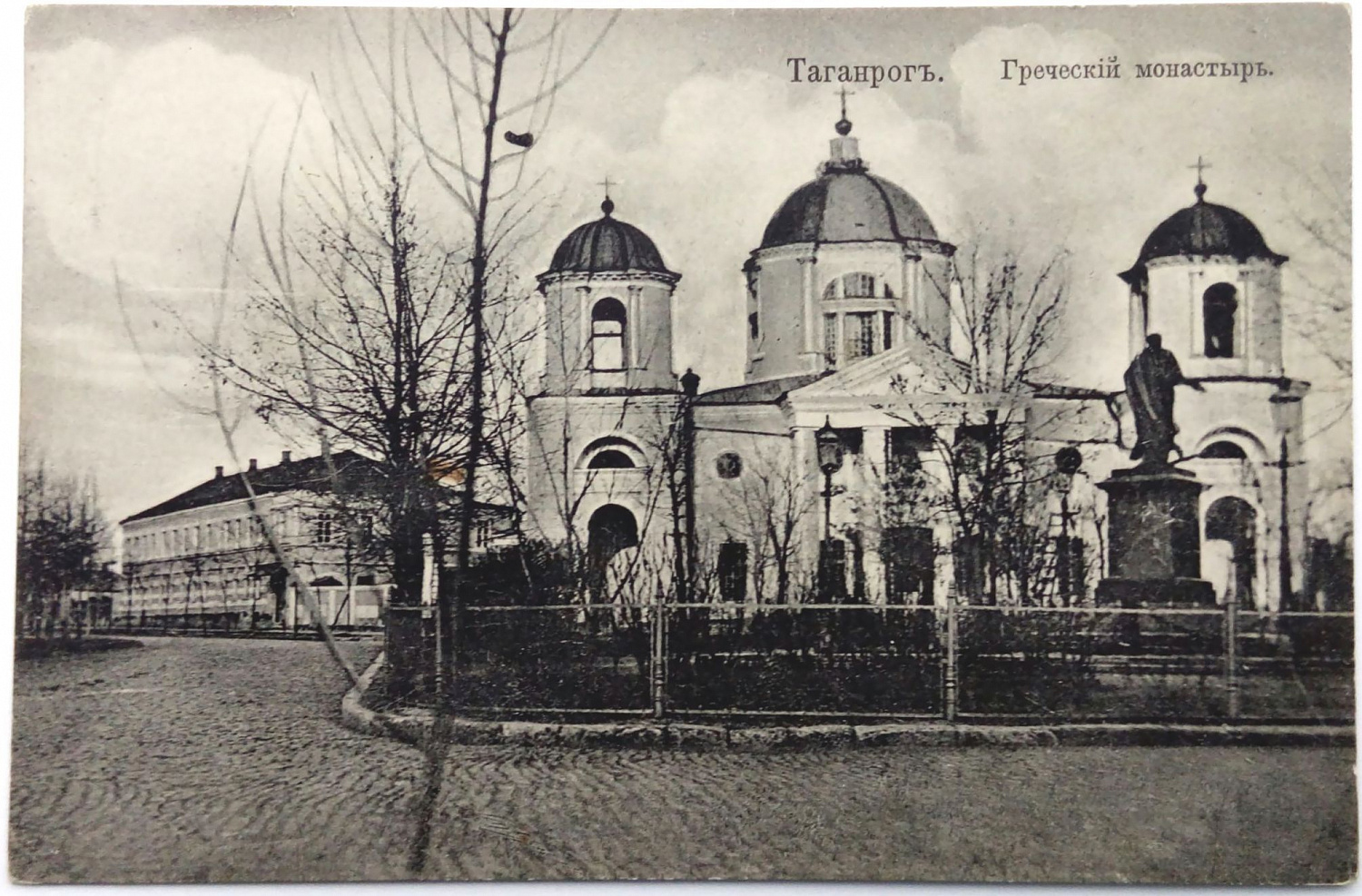 Таганрогъ. Греческiй монастырь. Слева – монастырский дом. Фотография начала XX в.